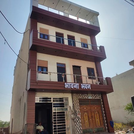 ホテル Bhavana Bhawan Vrindāvan エクステリア 写真